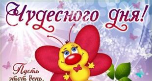 Открытки с добрым февральским утром